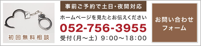 無料相談ご予約・お問い合わせ