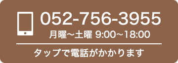 0527563955電話番号リンク